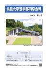 第29号